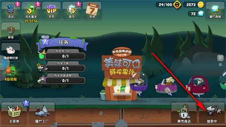 僵尸榨汁机英文版最新版(Zombie Catchers)app