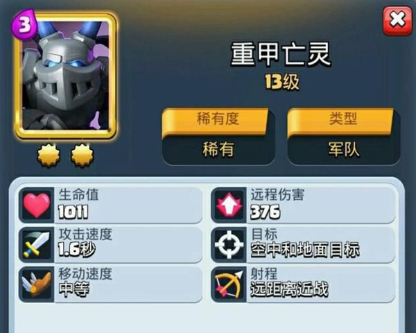 皇室战争不用实名认证版最新版