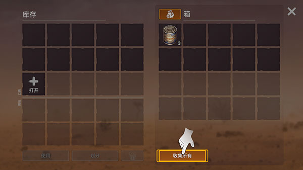 木筏生存沙漠游民官方版