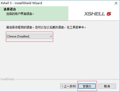 Xshell 5