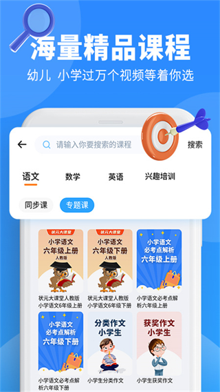 小新课堂App