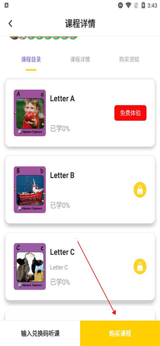 盖世童书App手机版