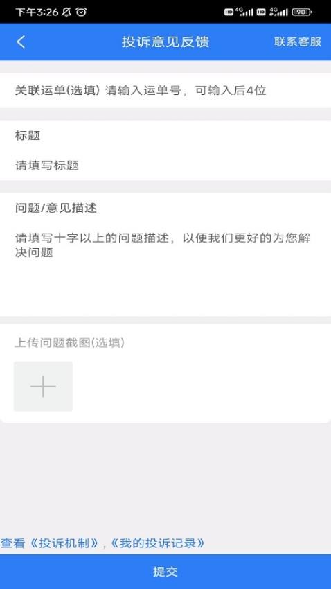 传奇司机免费版