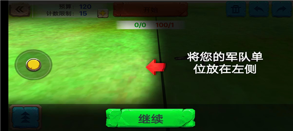 动物战争模拟器二琳同款版