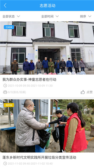 重庆文明实践app