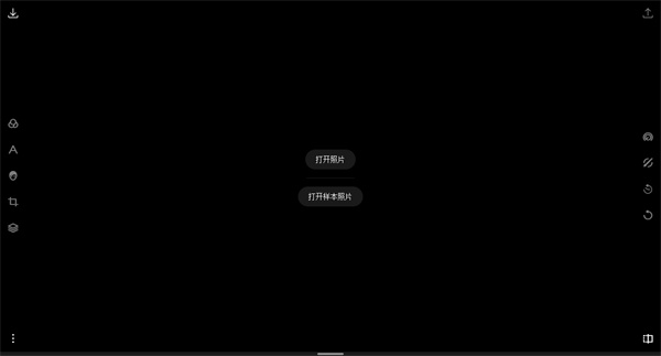 泼辣修图电脑版