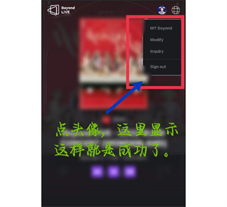 beyond live安卓最新版