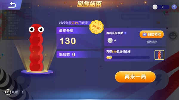 贪吃蛇大作战2官方版(Snake Off 2)