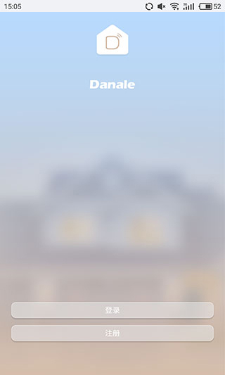 danale官方版手机