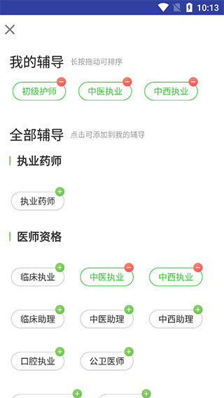 正保医学教育网app官方最新版
