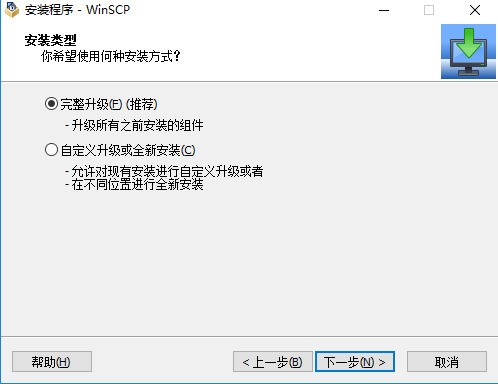 WinSCP(图形化SFTP客户端)
