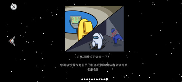 among us手游中文版