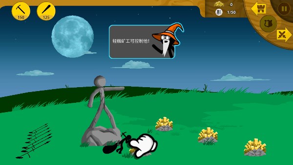 火柴人战争遗产国际服app