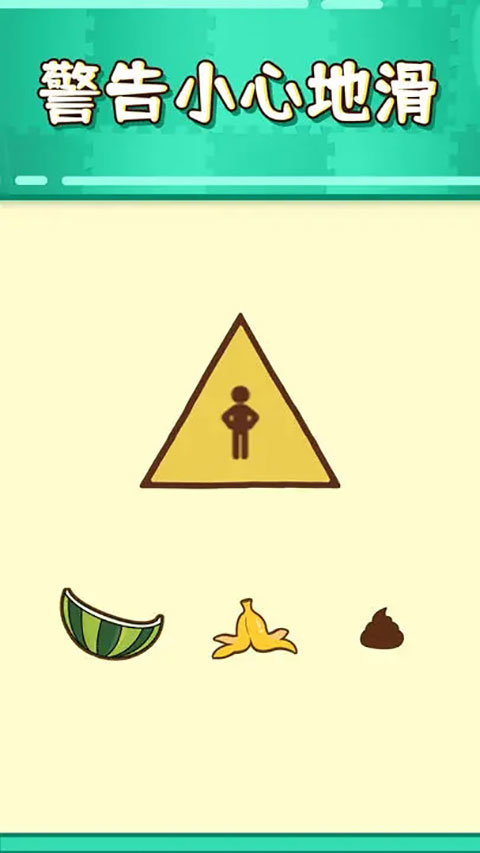 最强大脑2官方版