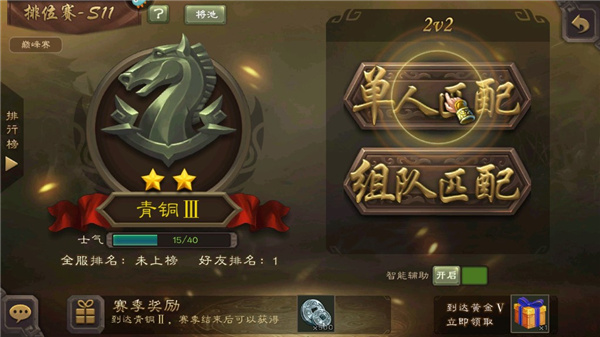 三国杀移动版微信版