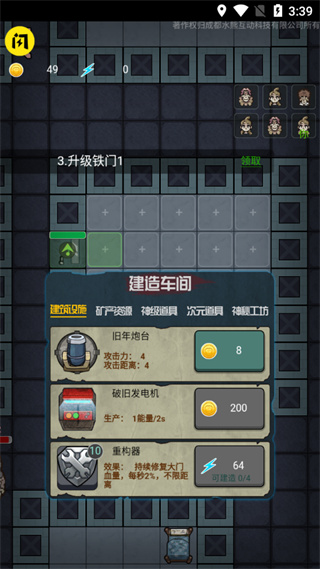 堡垒派对之夜手游