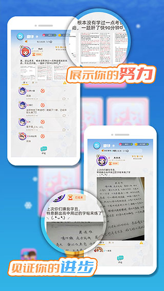 闪亮的我最新版