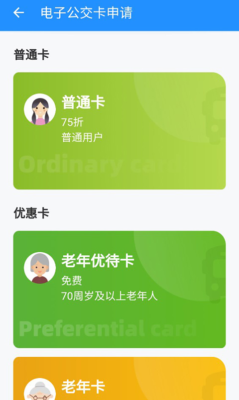 湖州掌上通App