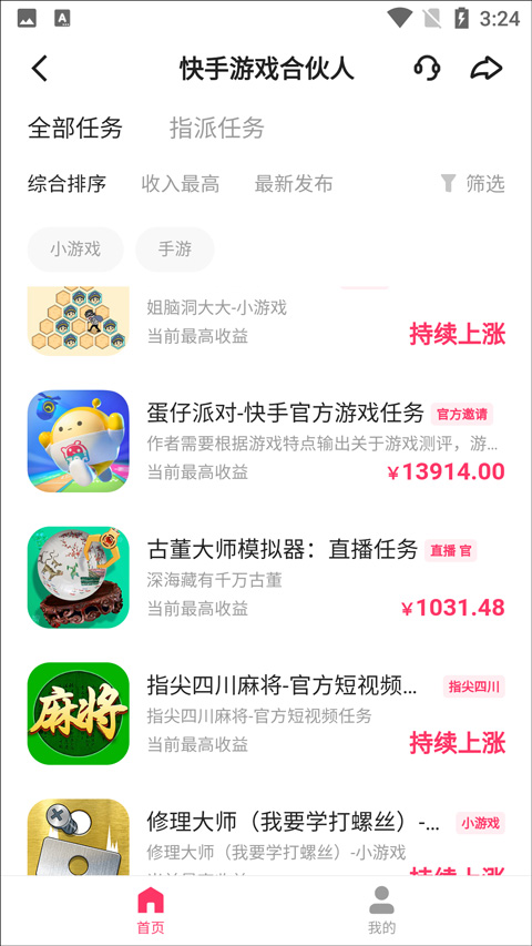 快手小游戏app
