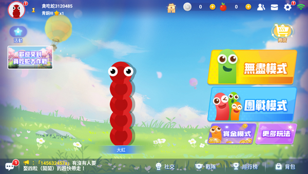 贪吃蛇大作战2官方版(Snake Off 2)