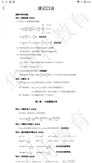 成人高考宝典最新版