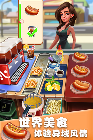 美食街物语官方版