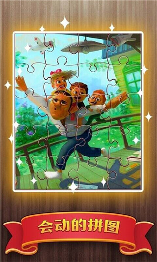 梦幻拼图手机版