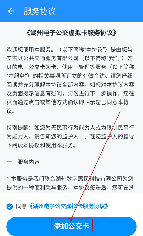 湖州掌上通App