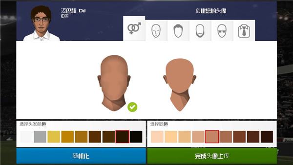 足球俱乐部经理2022官方版