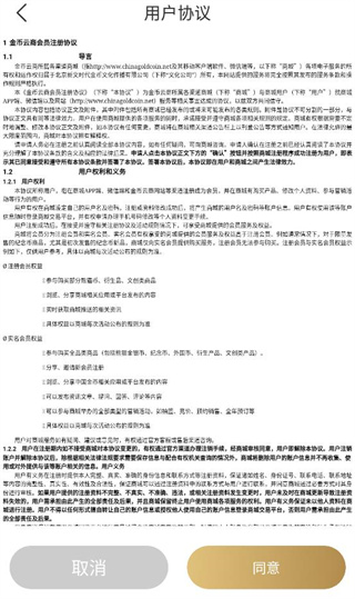 金币云商app官方正版