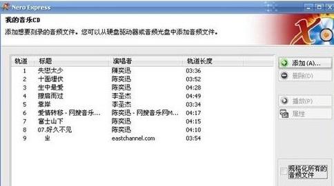 nero刻录软件免费版