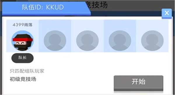 弓箭手大作战国际服最新版