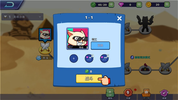 超级喵星人最新版2024(Supercats)