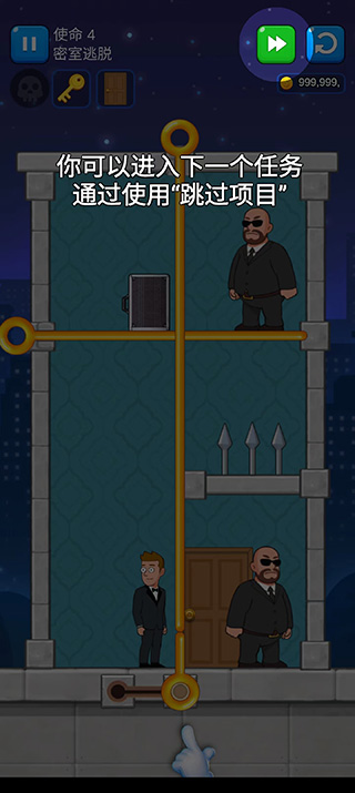 益智间谍手机版