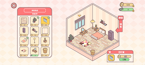 袋中爱中国之家游戏app