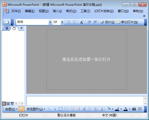 Microsoft Office PowerPoint 2010