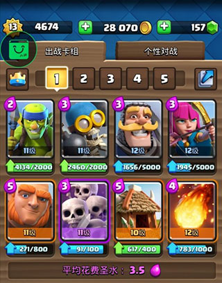 皇室战争国际服2024最新版