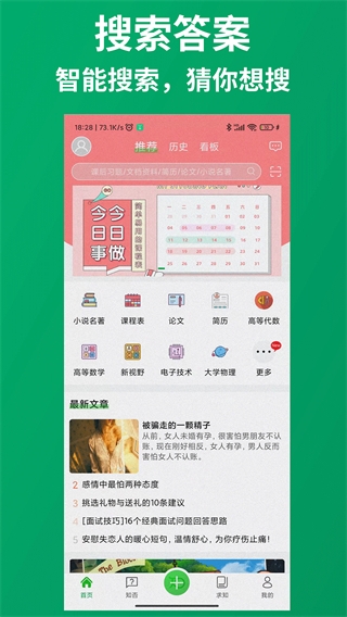 知ing app官方正版