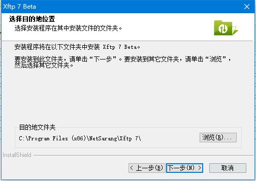 xFTP(FTP文件传输软件)