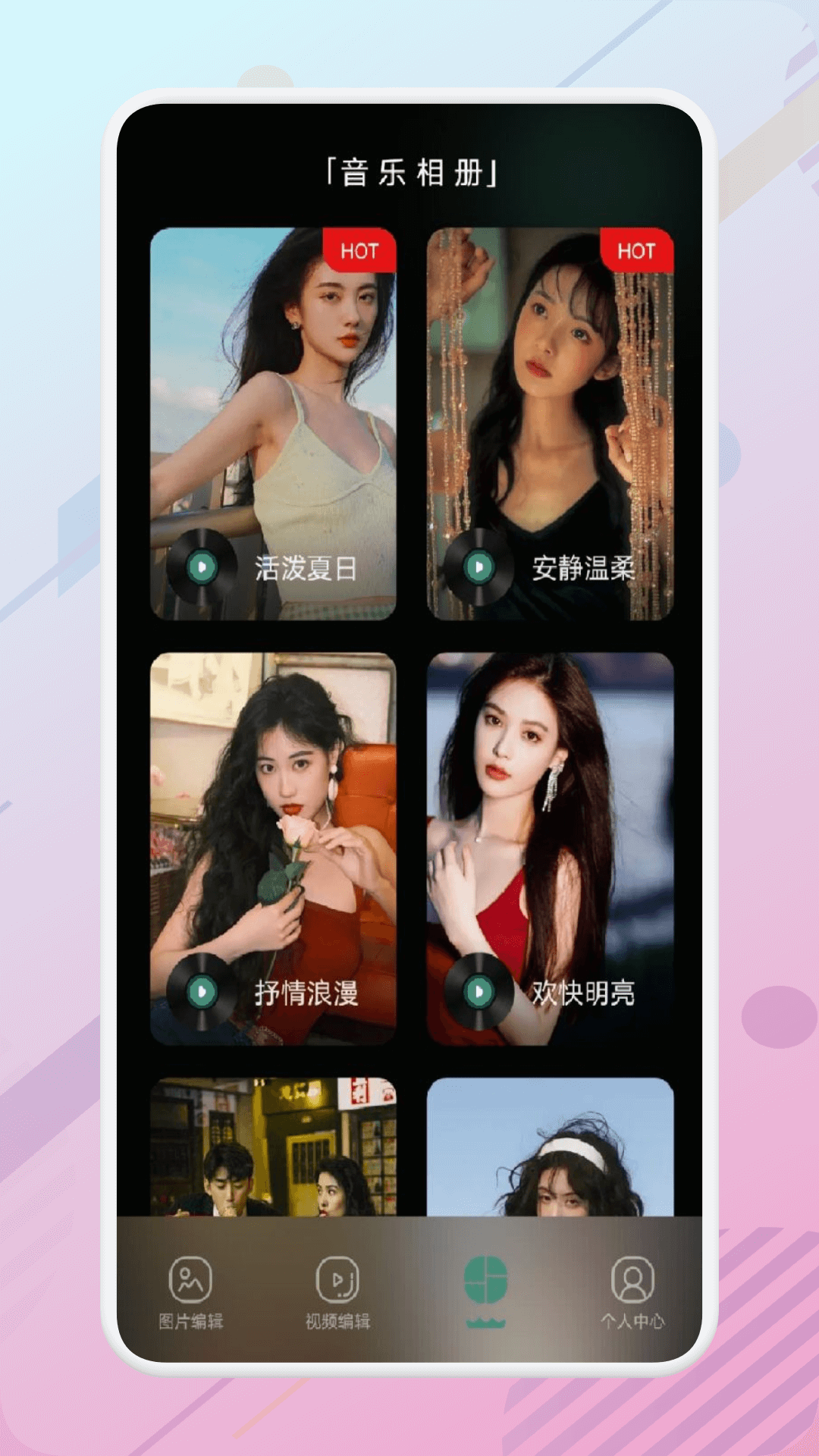 视频剪辑王免费版