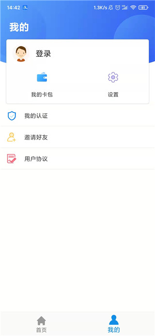 石家庄人社app官方版