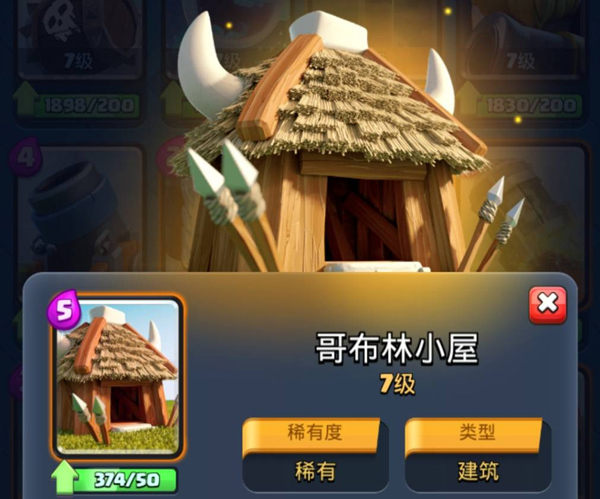 皇室战争不用实名认证版最新版