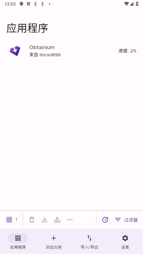 Obtainium应用更新追踪工具