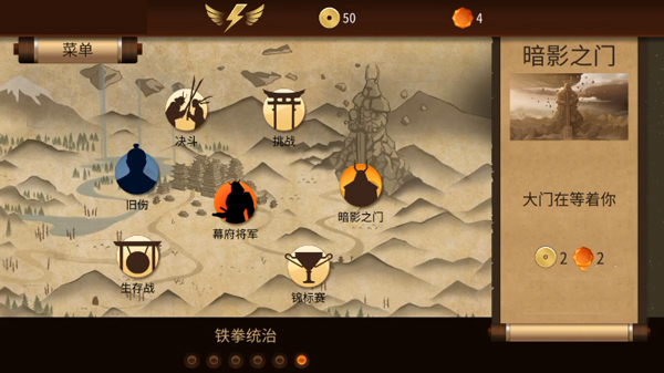 暗影格斗2官方正版