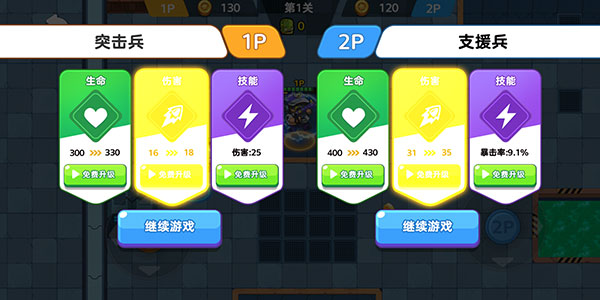 双人英雄枪战正版