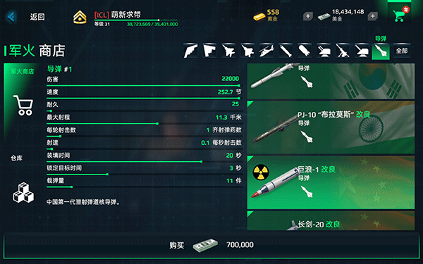 现代战舰在线海战手游app