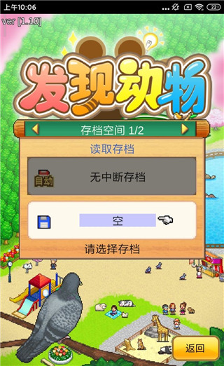 发现动物公园最新版