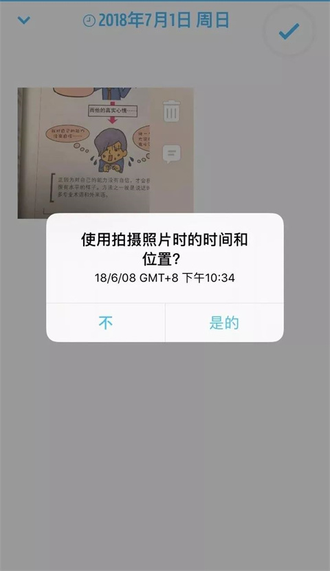 Day One日记安卓版