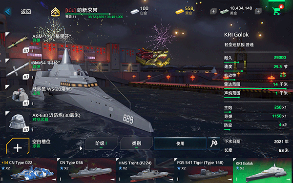 现代战舰在线海战手游app