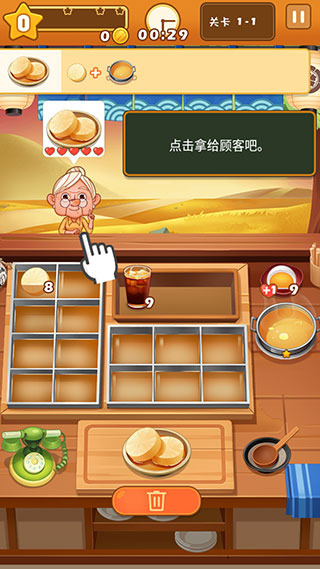 关东煮大厨手游